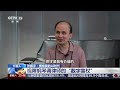 [24小时]长镜头 张振宇：拥抱我的AI时代 视障钢琴调律师的“数字盲杖” | 新闻来了 News Daily