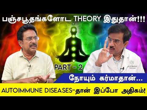 அது Controversial-ஆ  இருக்கு பேச முடியாது...| Autoimmune Diseases | Actor Rajesh | Astrology | Karma