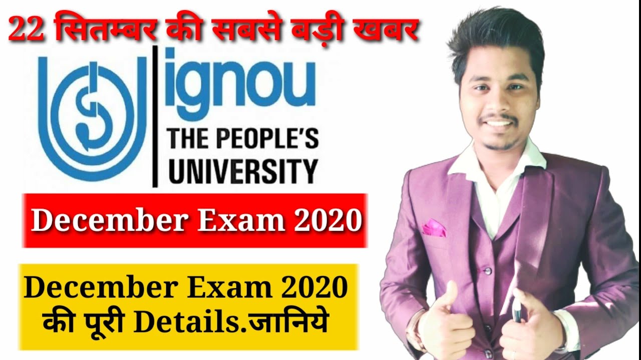 IGNOU DECEMBER 2020 EXAM  पूरी जानकारी | IGNOU December 2020 Exam Full Detail Information About Exam