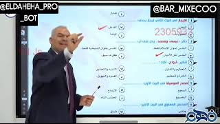 بلاغه الصف الثالث الثانوي ٢٠٢١ مستر رضا فاروق التجربه الشعريه