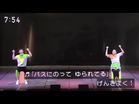 まことお兄さん卒業ファミリーコンサート！バスにのって！