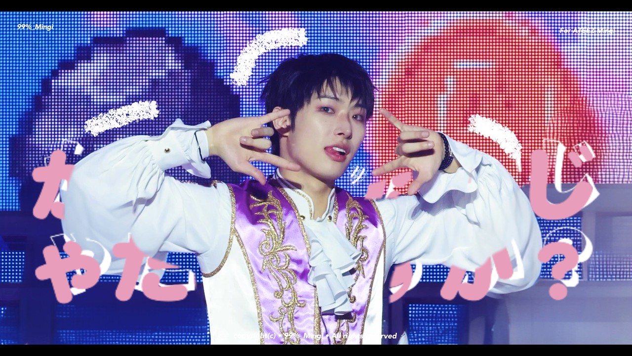 260717-0719팬미팅[4K Fancam]-ATEEZ MINGI | かわいいだけじゃだめ