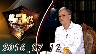 【超清完整版】20160712锵锵三人行：帕耶废掉C罗膝盖 奠定法国队败局