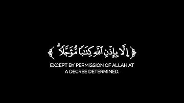 كروما شاشة سوداء قرآن كريم 🌿تلاوة من سورة آل عمران 🌿القارئ أحمد النفيس 🌿