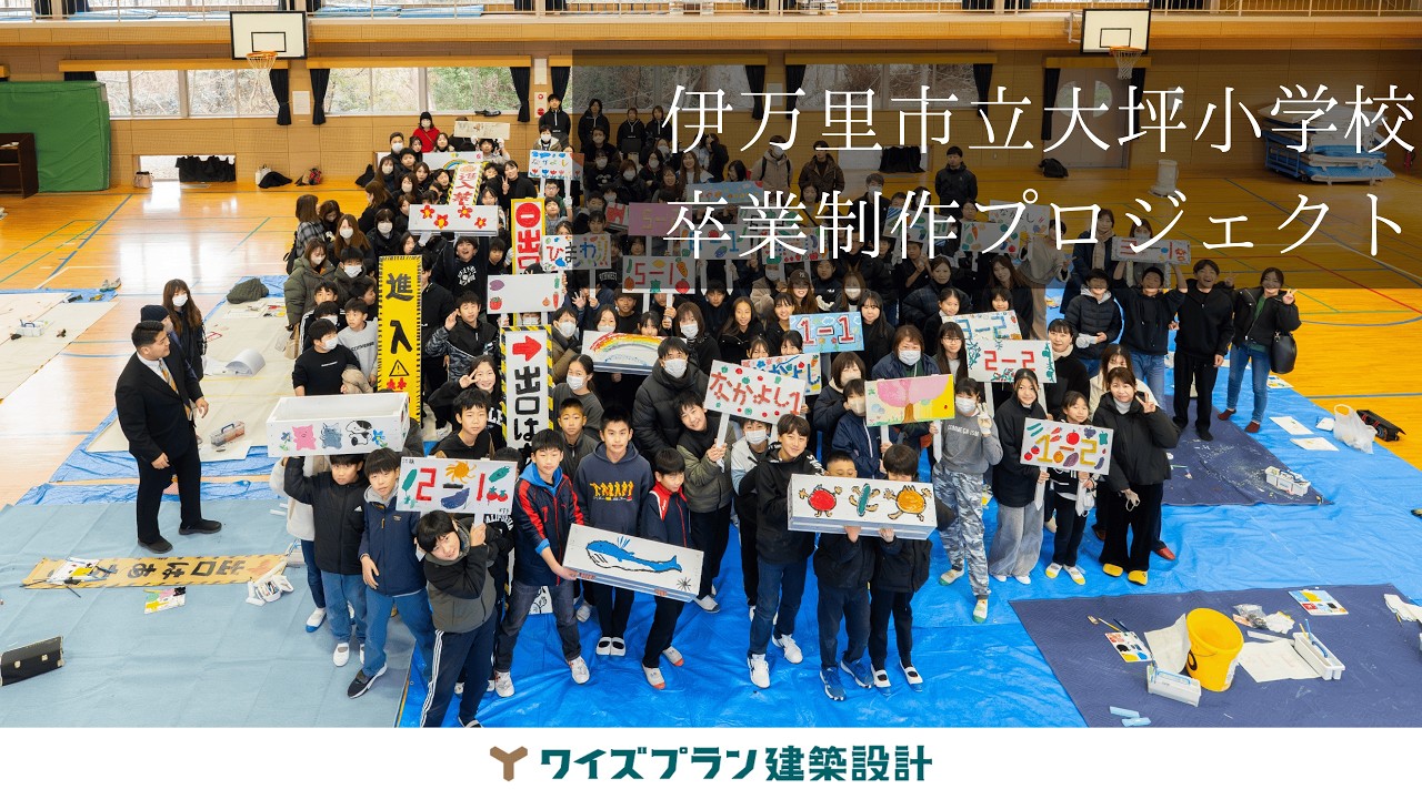 6年生が学校を花で彩る！看板＆プランターカバー作り【大坪小学校】