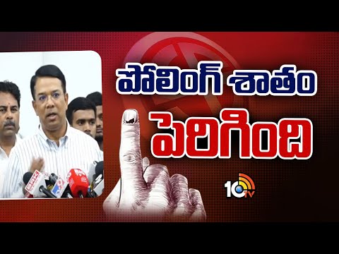 CEO Vikas Raj on TS Polling | పోలింగ్ శాతం పెరిగింది | Lok Sabha Elections | 10TV - 10TVNEWSTELUGU