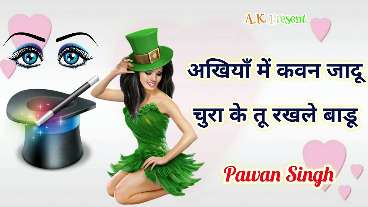 Akhiyan Me Kawan Jadu Bhojpuri Status || Pawan Singh Bhojpuri Status || A.K Present ||