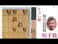 毎日詰将棋 その805
