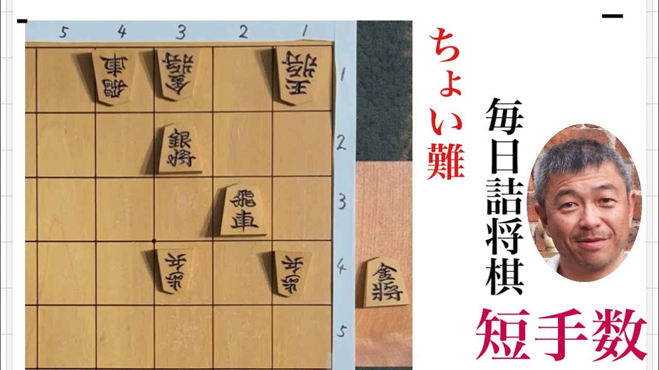 毎日詰将棋 その805