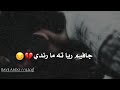 اجمل اغنية كردية حزينة جافيم رياته مى رندي لايك اجمل اغنية كردية حزينة جافيم رياته مى رندي لايك