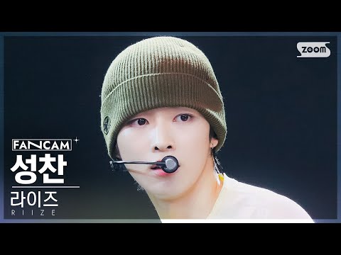 [안방1열 직캠4K] 라이즈 성찬 &#39;Siren&#39; (RIIZE SUNGCHAN FanCam) @SBS Inkigayo 230827