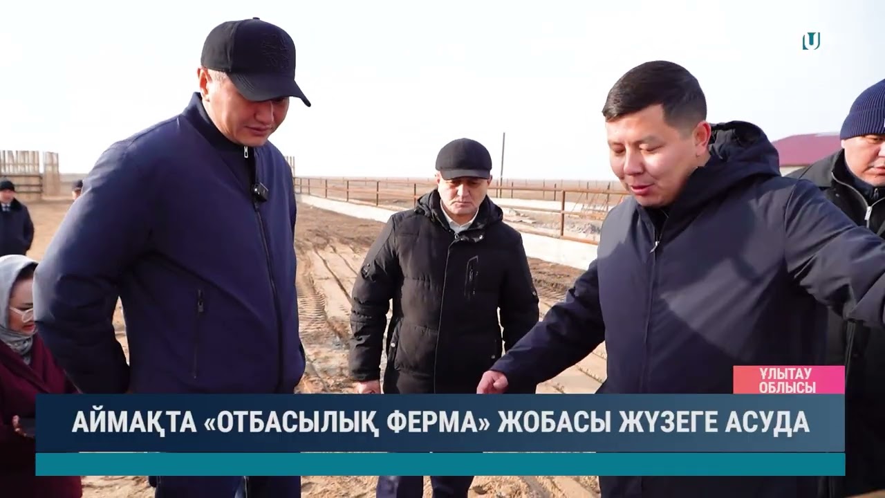 АЙМАҚТА «ОТБАСЫЛЫҚ ФЕРМА» ЖОБАСЫ ЖҮЗЕГЕ АСУДА
