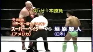 128 Бушидо Масахито Какихара Супер Вэйдер Masahito Kakihara Vs Super Vader