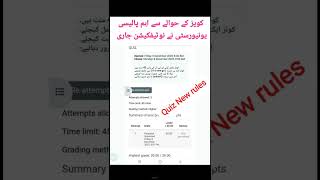 how to attend quiz autumn2025 | quiz Attend Complete Method 2025 | Practical method Quiz | the aiou