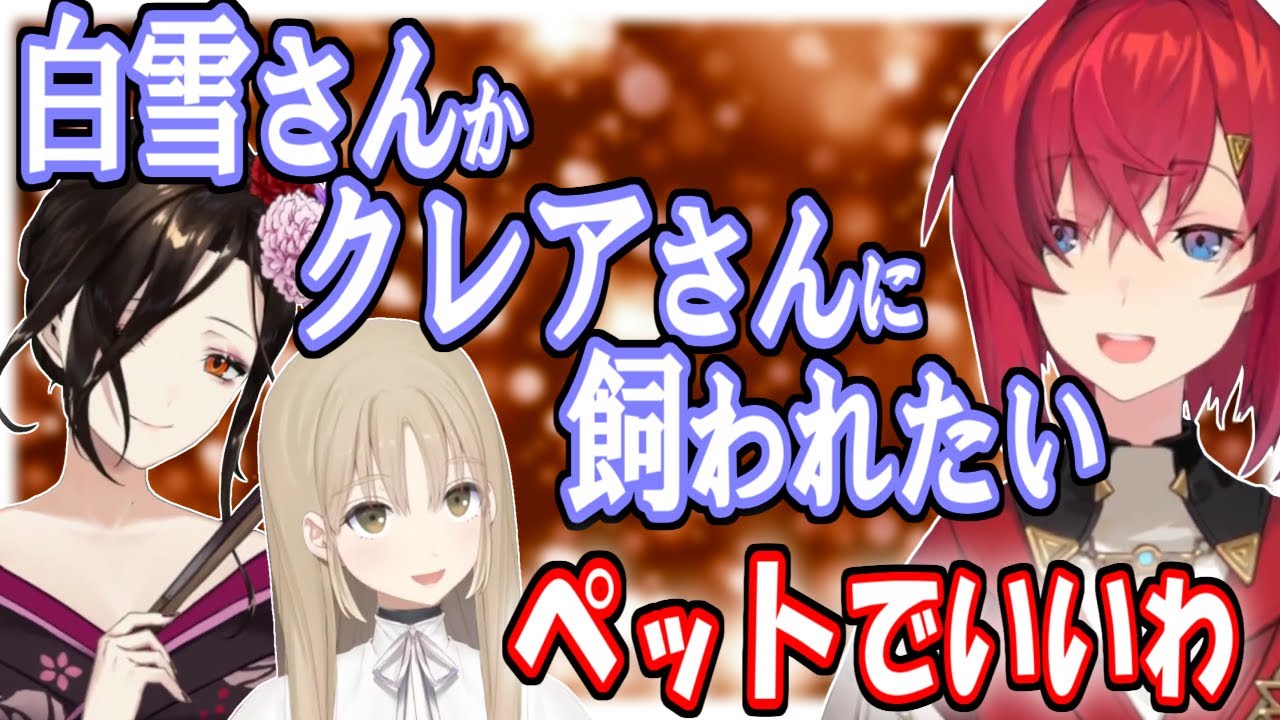 お姉さんの飼い猫になりたいアンジュ、面白い女の妄想