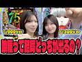 【e東京喰種】どっちのスペックが出るのか検証したパチンコ女子#379