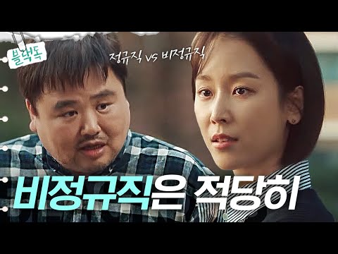 [#<strong>블랙독</strong>] 그냥 평범한 수업하세요 우린 비정규직이니까,, 신선한 방법도 &amp;#39;비정규직&amp;#39;이라 묻히는 현실?