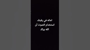 #اكسبلور #لايك احترام القرآن الكريم ثواني