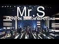 SMAP - Mr.S -SAITEI DE SAIKOU NO OTOKO-【LIVE on フジテレビ系「SMAP&times;SMAP」】