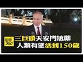 閱兵後的國際反應
