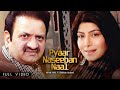 Akram Rahi x Shabnam Majeed - Pyaar Naseeban Naal (Official Visualiser)