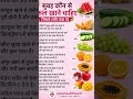 सुबह कौन से फल खाने चाहिए जिससे शरीर ठंडा रहे | Best Cooling Fruits For Summer Morning 🍉🥒