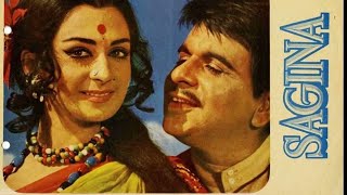 SAGINA 1974| FULL HINDI MOVIE HD| DILIP KUMAR| SAIRA BANU| OM PRAKASH 