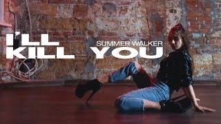 Summer Walker feat. Jhené Aiko - I'll Kill You | Alina Kushnirenko | Strip plastic | VELVET Young