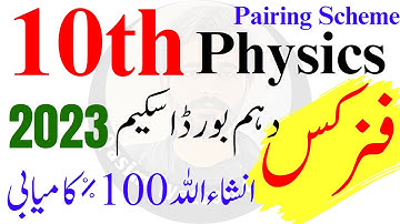 Physics Scheme 10th Class 2023 | 10th Class Physics Pairing Scheme 2023