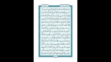 #القرآن_الكريم  #تدبر  و#عمل  #سورة #الزخرف   #ص #494