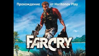 Far Cry 1 прохождение - Дамба!Остров монстров!Остались без всего но потом нашли все что нужно! #20