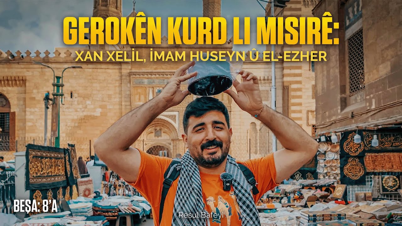 GEROKÊN KURD LI MISIRÊ | XAN XELİL, İMAM HUSEYN Û EL EZHER