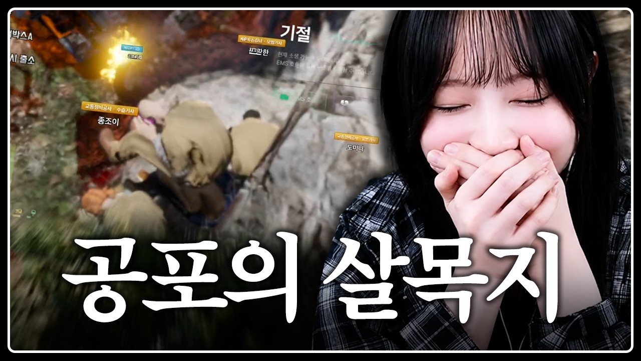 봉누도엔 살목지가 있대.. [봉누도2 6화]