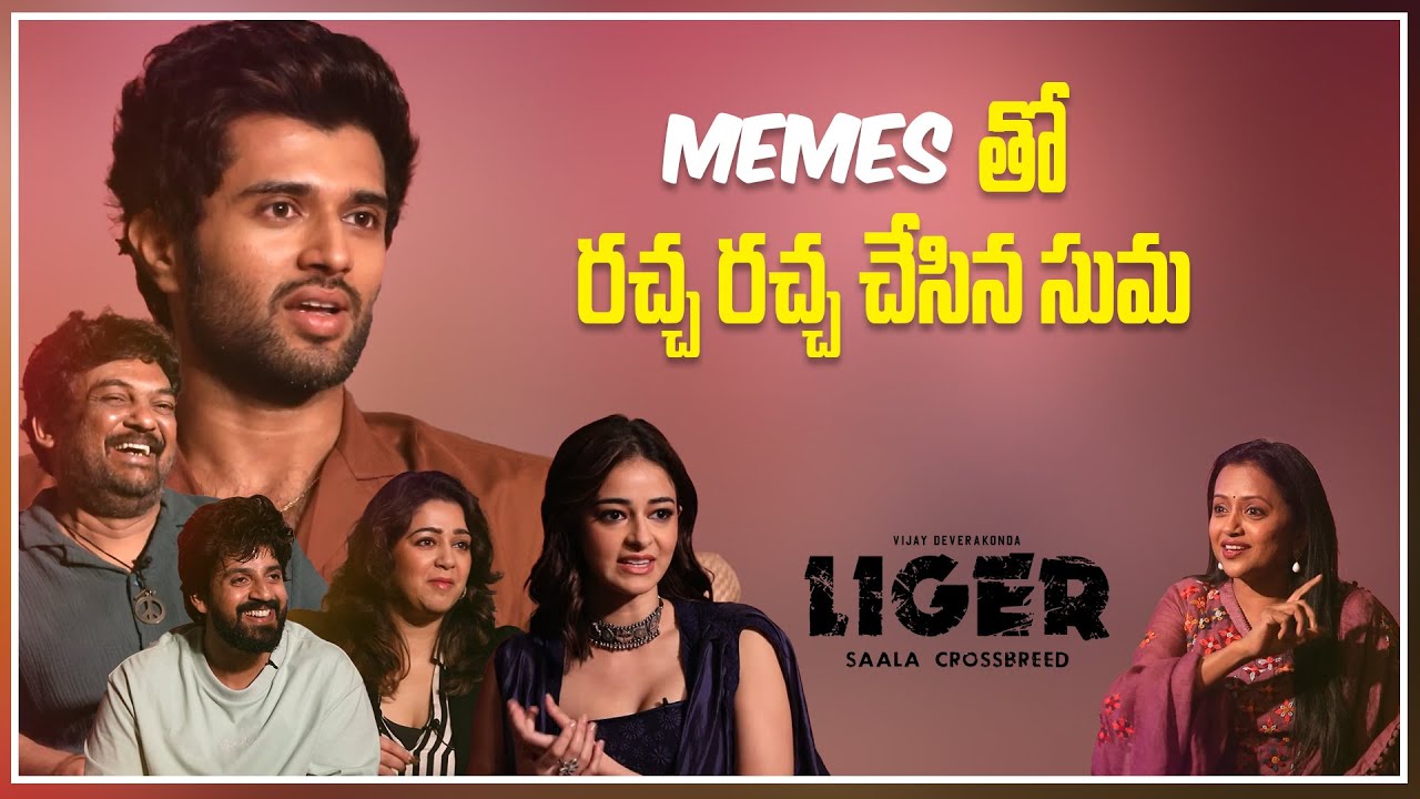 LIGER Team Interview with SUMA | Vijay Deverakonda | Ananya Panday | Puri Jagannadh | Greatandhra