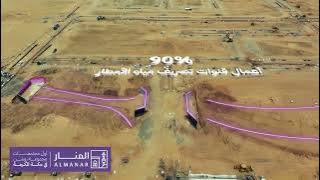 ALMANAR Community Progress | تقدّم الأعمال في مجتمع المنار