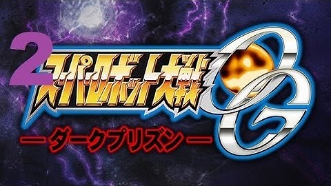 Super Robot Taisen OG: Dark Prison - Walkthrough part 2