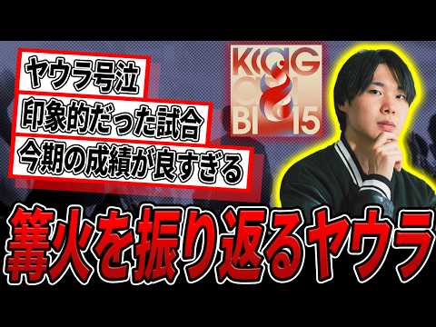 [Congratulations on reaching the Top 8!] Yaura Samus reminisces about the matches and episodes of...