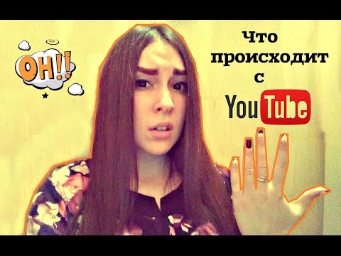 Глюки,ошибки,странности на YouTube | Куда исчезают лайки, комментарии,пропадают просмотры,подписчики