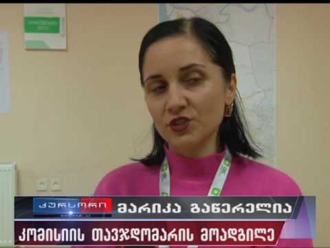 საჩივრების განხილვა ფოთის საოლქო კომისიაში 01 11 16