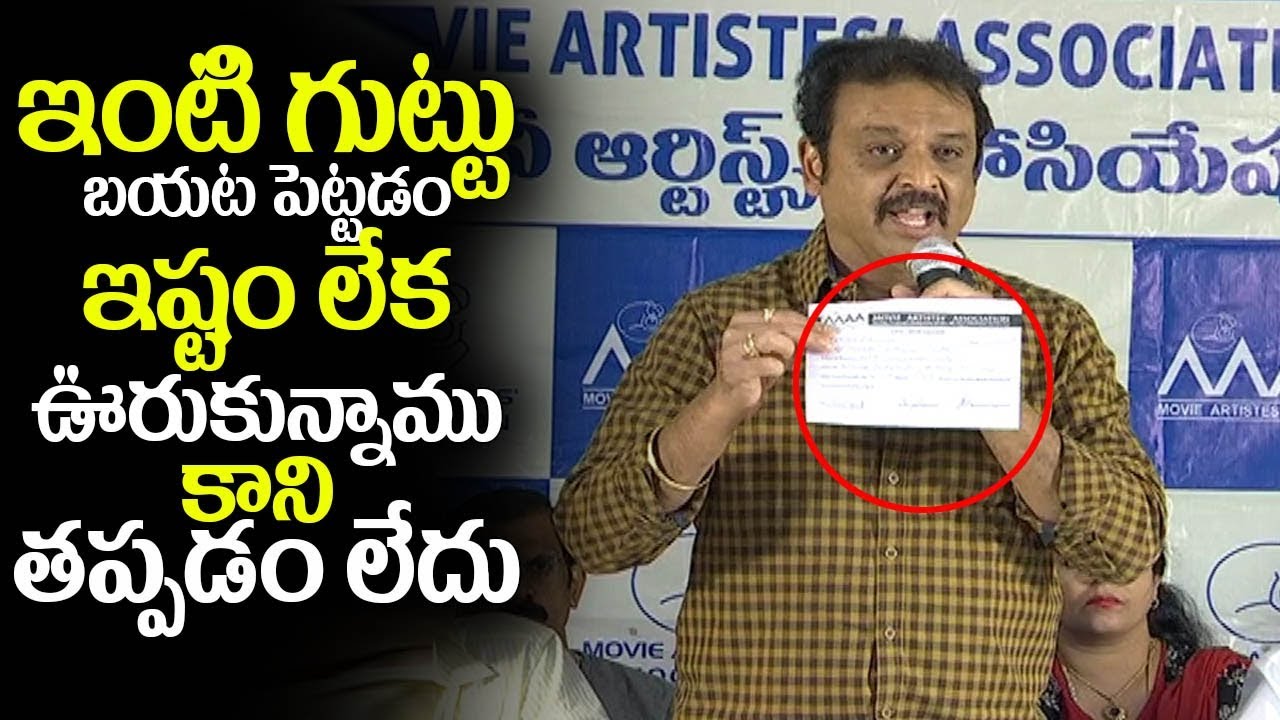 MAA President Naresh Strong Counter to Shivaji Raja at MAA Important Pressmeet | Filmylooks