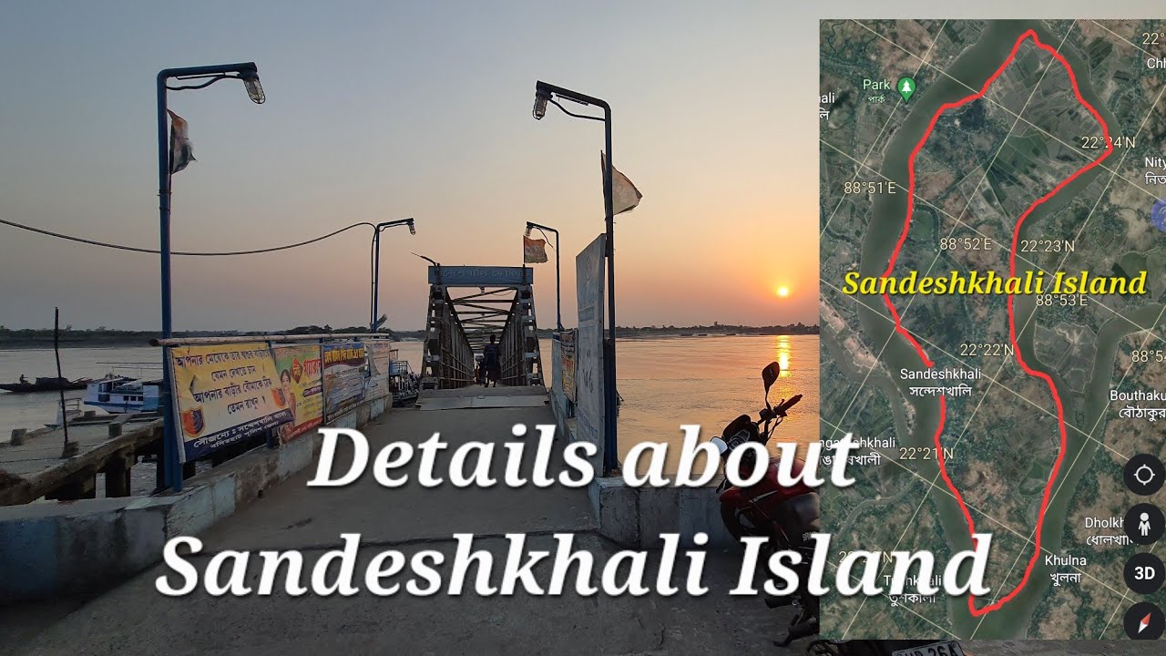 সন্দেশখালী দ্বীপ সম্পর্কে সমস্ত বিবরণ ❤️Details of a Sundarbans Island (Sandeshkhali Island)
