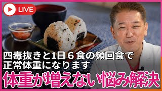 吉野敏明チャンネル〜日本の病を治す〜の配信のサムネイル画像