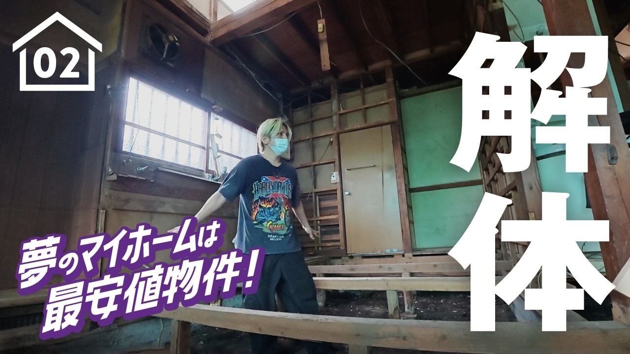 02] What's the state of the house!? Let's determine our renovation