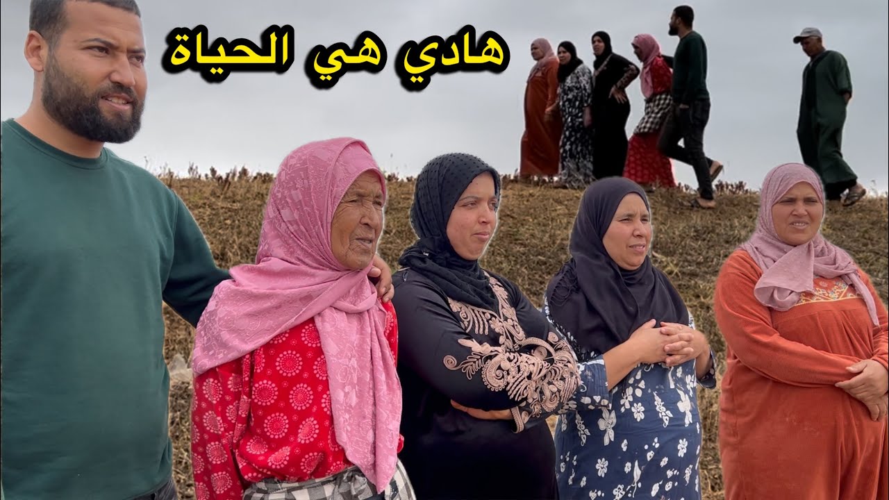 من بعد الحزن لابد من الصبر و الفرح هاذي هي الدنيا