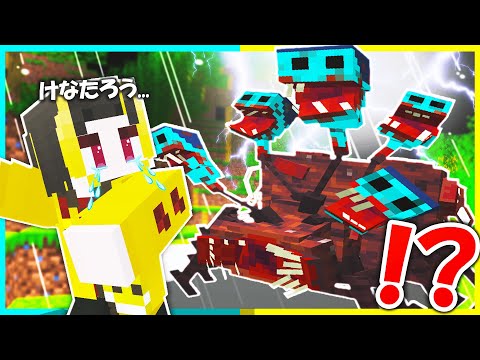 友達の正体がバケモノだったマインクラフト【まいくら/マインクラフト】