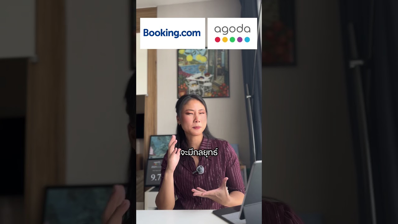 BOOKING กับ AGODA เจ้าของเดียวกัน ?