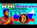 RBI Confirms No Bitcoin Ban/OMG Russia Banned Bitcoin  Tamil Crypto Tech