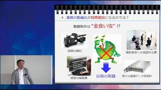 「コロナ禍で取り組むべき経営戦略、ビジネス動画でできること」／ダイジェスト１