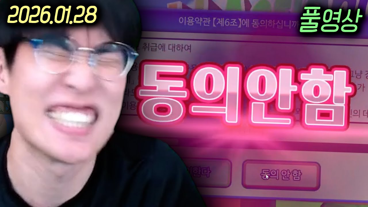 대단합니다 동의합니다ㅋ | 이용약관에 동의하고 싶어