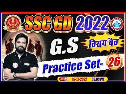 SSC GD Exam 2022 | SSC GD GS Practice Set #26 | GS For SSC GD | GS By Naveen Sir | SSC GD चिराग बैच